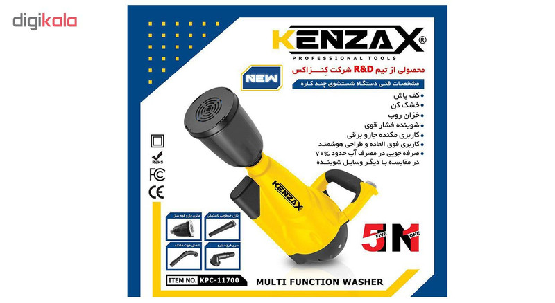 کارواش چند کاره کنزاکس مدل KPC-11700
