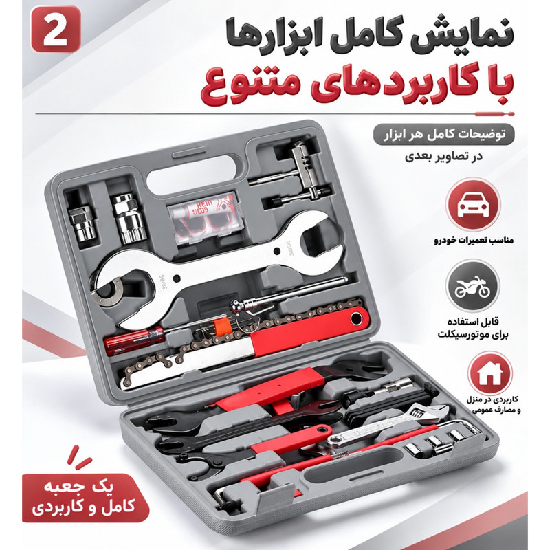 آچار آلن و بکس مخصوص دوچرخه و موتور کد DXTOOLSET بسته 44 عددی