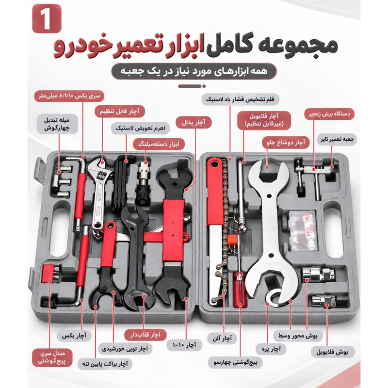 آچار آلن و بکس مخصوص دوچرخه و موتور کد DXTOOLSET بسته 44 عددی