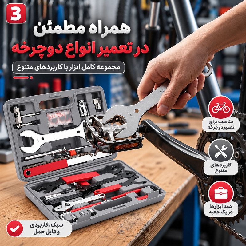 آچار آلن و بکس مخصوص دوچرخه و موتور کد DXTOOLSET بسته 44 عددی