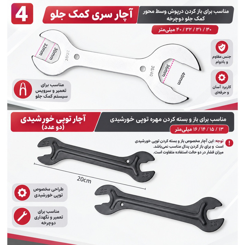 آچار آلن و بکس مخصوص دوچرخه و موتور کد DXTOOLSET بسته 44 عددی