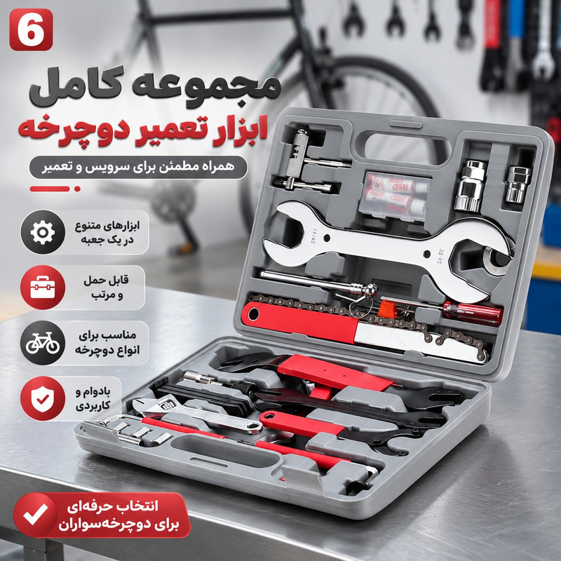 آچار آلن و بکس مخصوص دوچرخه و موتور کد DXTOOLSET بسته 44 عددی