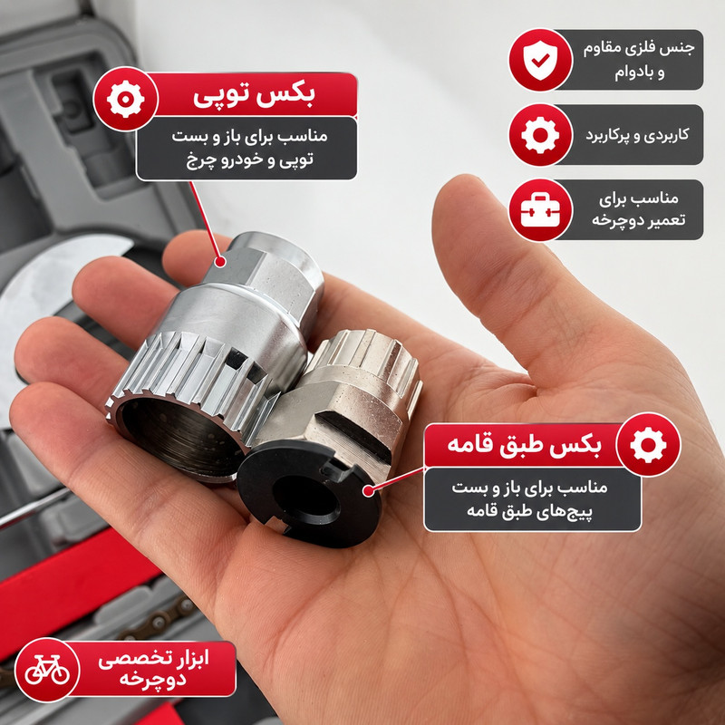 آچار آلن و بکس مخصوص دوچرخه و موتور کد DXTOOLSET بسته 44 عددی