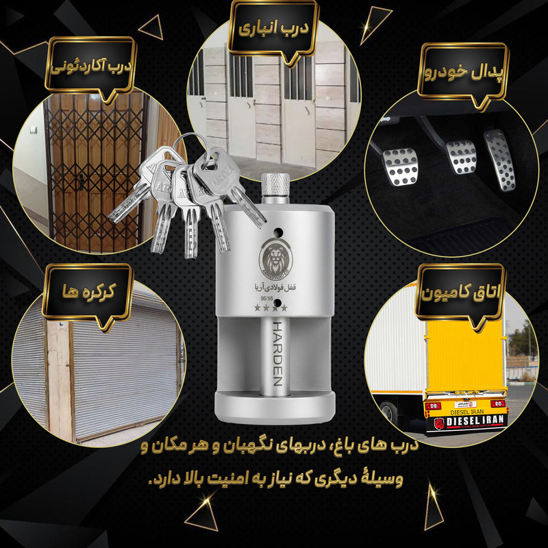 قفل آریا مدل استوانه ای فولادی سایز 85 میلیمتر
