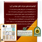 قفل آریا مدل استوانه ای فولادی سایز 95 میلیمتر