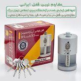 قفل آریا مدل استوانه ای فولادی سایز 95 میلیمتر