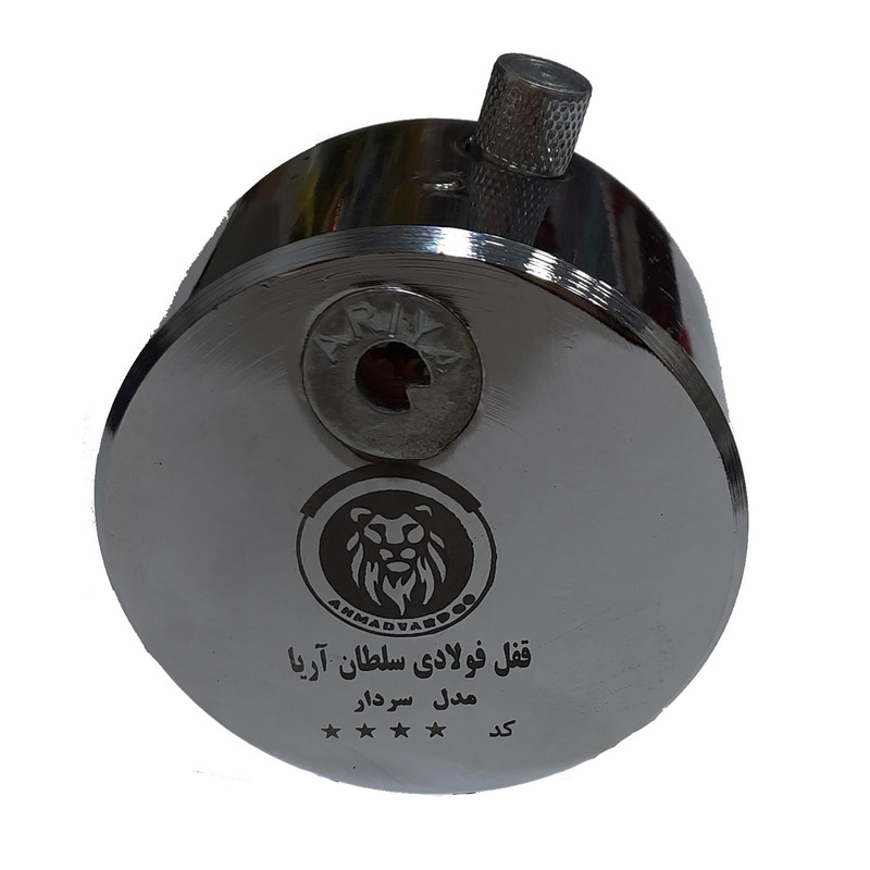 قفل کتابی سلطان آریا مدل سردار