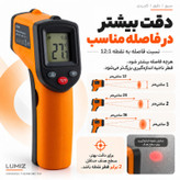دماسنج ترمومتر لیزری لومیز مدل CX6000