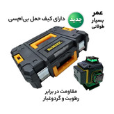 تراز لیزری مدل 4 بعدی کد DW360-4D