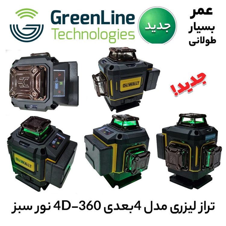 تراز لیزری مدل 4بعدی 4D-360 نور سبز