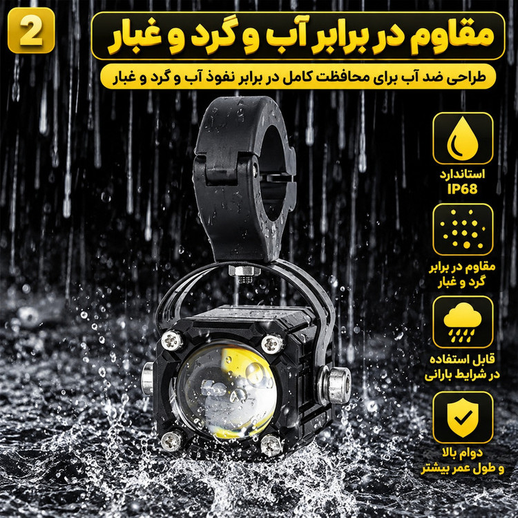 پروژکتور موتور سیکلت و خودرو مدل G53LENS بسته دو عددی