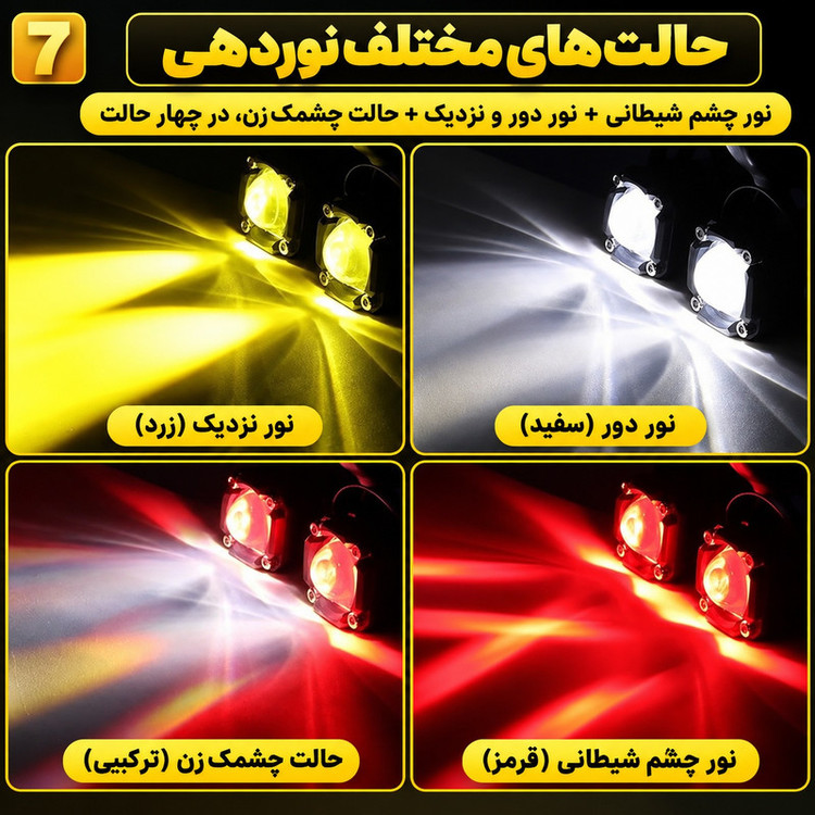 پروژکتور موتور سیکلت و خودرو مدل G53LENS بسته دو عددی