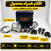 پروژکتور موتور سیکلت و خودرو مدل G53LENS بسته دو عددی