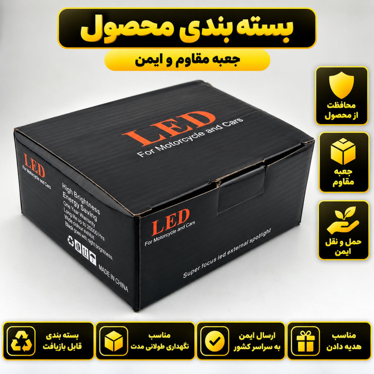 پروژکتور موتور سیکلت و خودرو مدل G53LENS بسته دو عددی