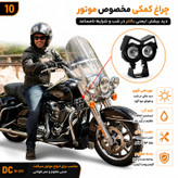پروژکتور موتور سیکلت مدل Owl Daylight بسته 2 عددی