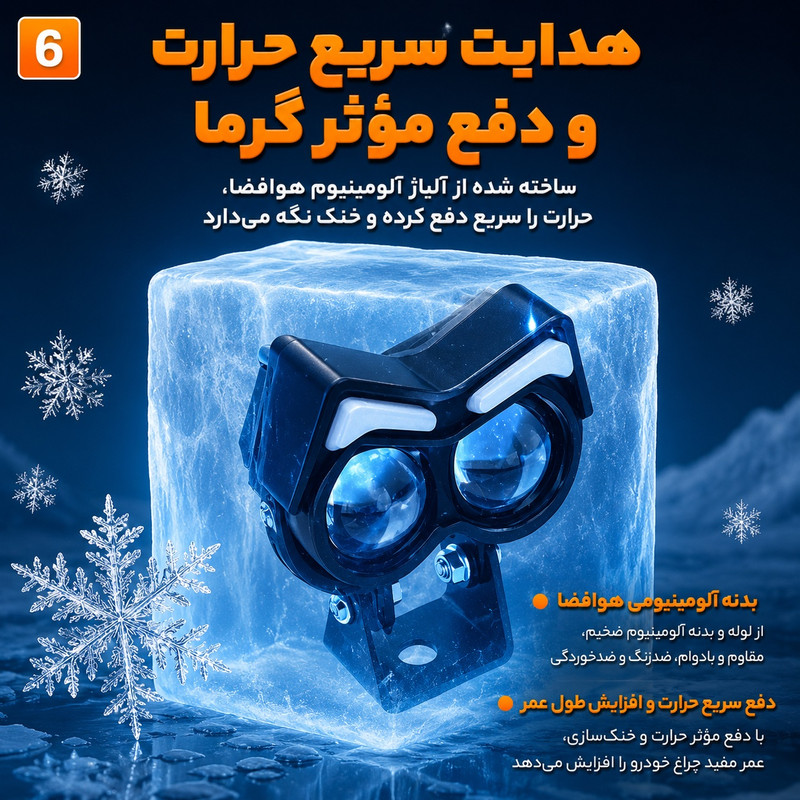 پروژکتور موتور سیکلت مدل Owl Daylight بسته 2 عددی