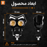 پروژکتور موتور سیکلت مدل Owl Daylight بسته 2 عددی