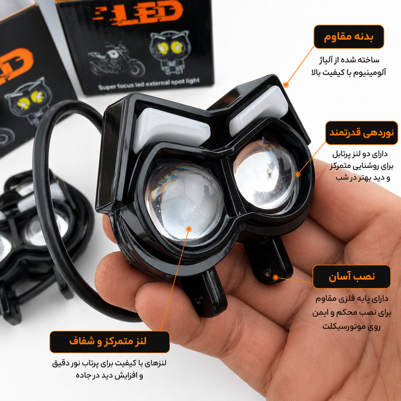 پروژکتور موتور سیکلت مدل Owl Daylight بسته 2 عددی