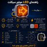 چراغ راهنما مدل فلش مناسب برای موتور سیکلت هوندا 125 بسته 4 عددی