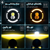 چراغ جلو موتور سیکلت دیلایت و راهنما دار مدل LED LENS