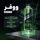 اکتان بوستر ووفر مدل Shot Pro 10 حجم 500 میلی لیتر