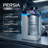 اکتان و مکمل سوخت پرشیا ساین مدل NEW FORMAT حجم 250 میلی لیتر