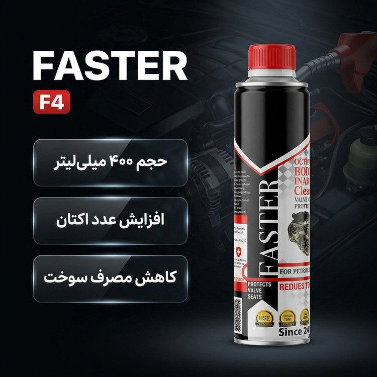 اکتان و مکمل سوخت خودرو فستر مدل f4 حجم 400 میلی لیتر