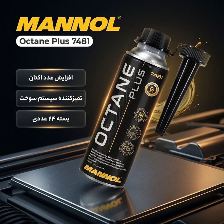 اکتان پلاس و مکمل سوخت خودرو مانل مدل 7481 حجم 300 میلی لیتر بسته 24 عددی