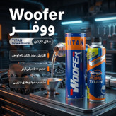 اکتان بوستر ووفر مدل TITAN حجم 500 میلی لیتر