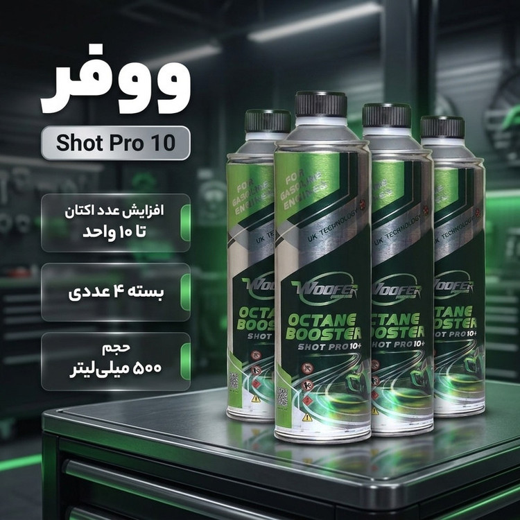 اکتان بوستر ووفر مدل Shot Pro 10 حجم 500 میلی لیتر بسته 4 عددی