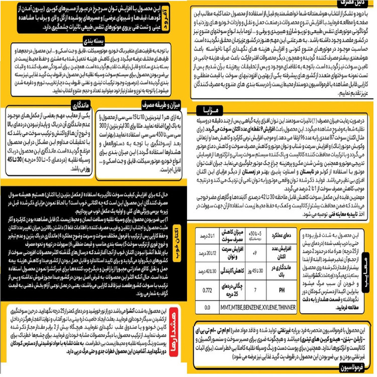اکتان بوستر خودرو بنزینی مدل GLN5 حجم 5000 میلی لیتر