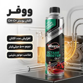 اکتان ووفر مدل +CH-C حجم 500 میلی لیتر