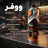 اکتان بوستر موتور سیکلت ووفر مدل Shot Pro 4 حجم 500 میلی لیتر