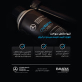 مکمل سوخت خودروهای بنزینی مرسدس بنز مدل MB-OC100BV 4X حجم 250 میلی لیتر بسته 4 عددی