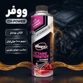 اکتان بوستر ووفر مدل CH-POWER حجم 600 میلی لیتر