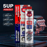 اکتان بوستر و انژکتور شوی دو کاره فایوآپ مدل Power 2 in 1 حجم 400 میلی لیتر