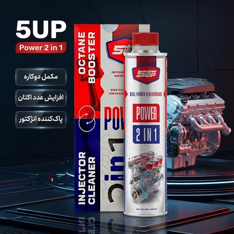 اکتان بوستر و انژکتور شوی دو کاره فایوآپ مدل Power 2 in 1 حجم 400 میلی لیتر