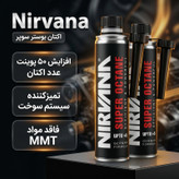 اکتان بوستر و مکمل سوخت خودرو نیروانا مدل سوپر حجم ۳۶۰ میلیلیتر بسته ۲ عددی