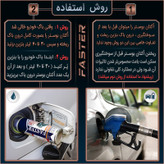 مکمل سوخت خودرو فستر مدل F-1019 حجم 400 میلی لیتر