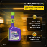 اکتان بوستر و مکمل سوخت وینز مدل Octane Booster حجم 325 میلی لیتر بسته 6 عددی