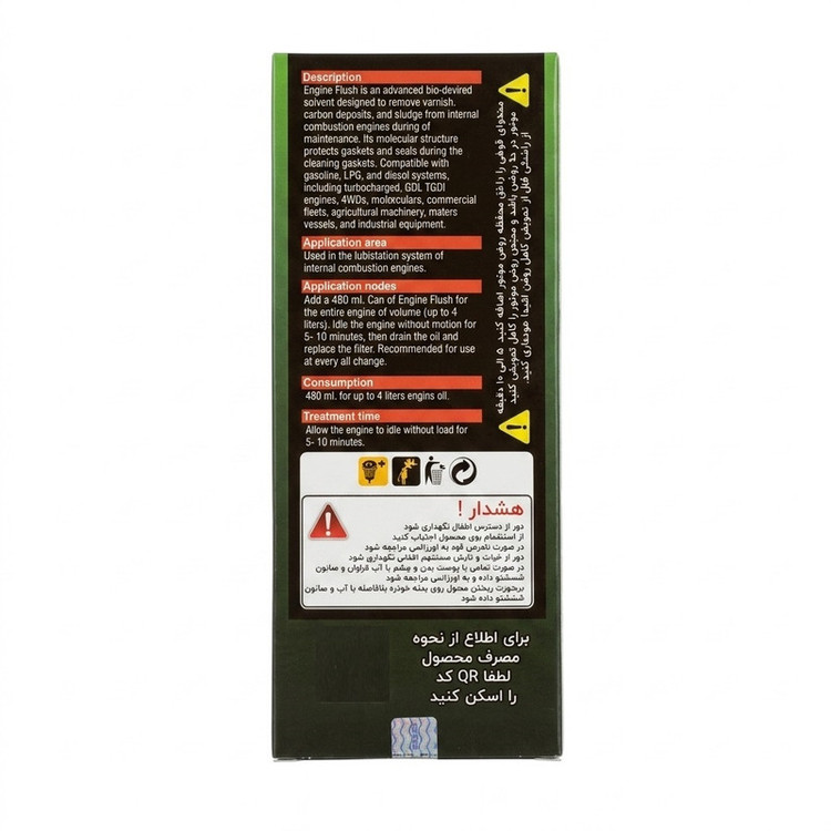 مکمل موتور شوی خودرو مدپاتکس مدل Engine Flush حجم 480 میلی لیتر