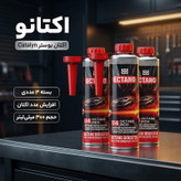 اکتان بوستر اکتانو مدل Catalyn حجم 300 میلی لیتر بسته 3 عددی