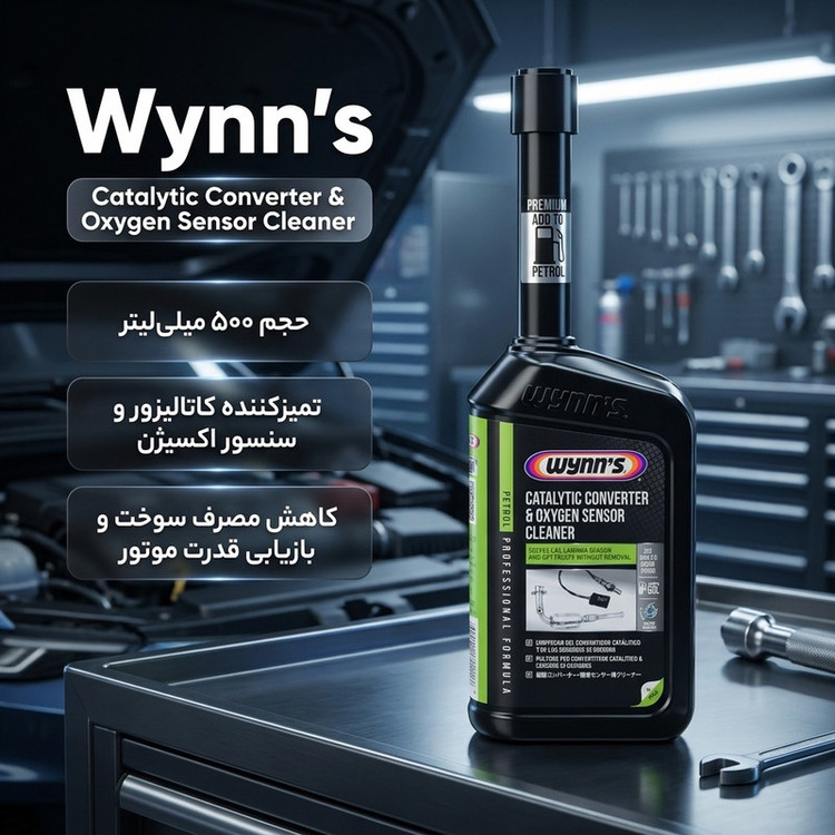 کاتالیزور شوی و تمیز کننده سنسور اکسیژن وینز مدل Converter حجم 500 میلی لیتر