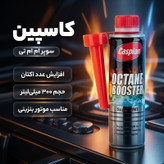 اوکتان بوستر خودرو کاسپین مدل سوپر ام ام تی حجم 300 میلی لیتر