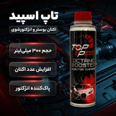 مکمل سوخت خودرو و اکتان تاپ اسپید کد 84 حجم 300 میلی لیتر