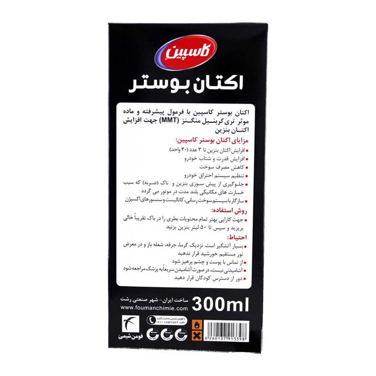 اکتان بوستر کاسپین مدل SUPER MMT حجم 300 میلی لیتر بسته 15 عددی
