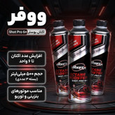 اکتان بوستر ووفر مدل Shot Pro 6 حجم 500 میلی لیتر بسته 3 عددی
