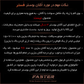 مکمل سوخت و اُکتان فستر مدل F-1019 حجم 400 میلی لیتر بسته 3 عددی