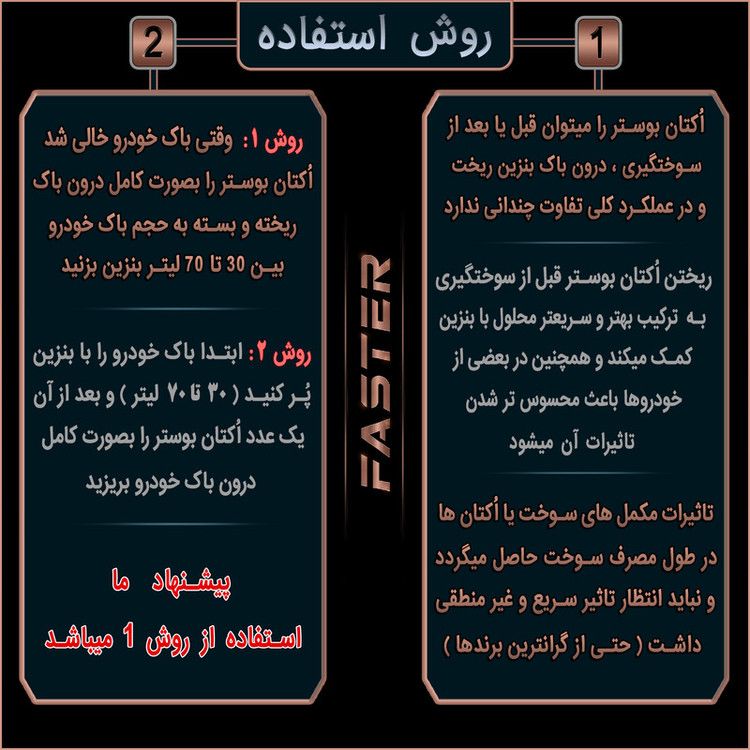اُکتان بوستر فستر مدل Turbo حجم 400 میلی لیتر بسته 6 عددی
