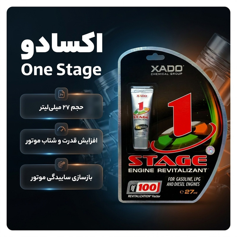 احیاگر روغن موتور خودرو زادو مدل One Stage حجم 27 میلی لیتر
